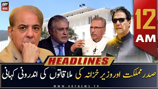 ARY News | Prime Time Headlines | 12 AM | 10th December 2022