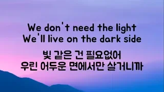 Alan Walker - Darkside (한글 가사 해석) feat. Au/Ra and Tomine Harket