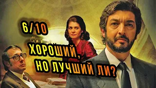 ТАЙНА В ЕГО ГЛАЗАХ! Обзор/Отзыв/Мнение канала КиноХомячок о фильме!