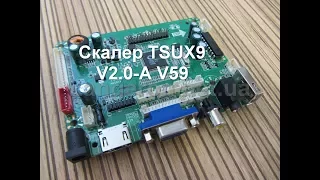 Универсальный скалер TSUX9 V2.0-A V59