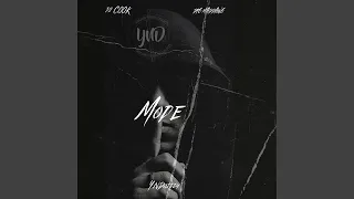 MODE (feat. 32 COOK & DFG MADDAWG)