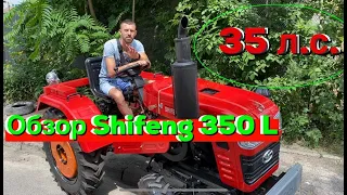 Минитрактор SHIFENG 350 L Почему он ЛУЧШИЙ? / Обзор ШИФЕНГ 350 Л