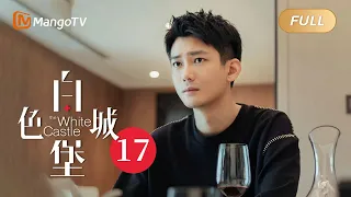 《白色城堡 The White Castle》EP17：路易煲汤给包小炔喝 | 彭冠英涂松岩携手演绎医者初心 | MangoTV Drama