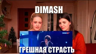 РЕАКЦИЯ(REACTION) НА Dimash Kudaibergen  -  Грешная страсть