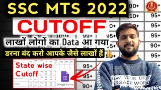 SSC MTS Cutoff 2022 Statewise ✅️ ||   SSC MTS 2022 Cutoff || SSC MTS Cutoff 2022 After Answerkey 👍