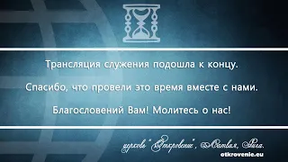 29.05.2020 Молитвенное служение