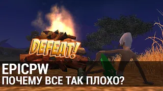 РУССКИЕ ОПОЗОРИЛИСЬ? ПОЧЕМУ ВСЕ ТАК ПЛОХО? РАССУЖДАЕМ! / Perfect World