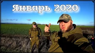 Январь 2020. "Зимний" КОП и НАХОДКИ на распаханном поле с металлоискателем Equinox 800.