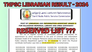 TNPSC LIBRARIAN RESULT - 2024, அது என்ன RESERVED LIST ?,#tnpsc