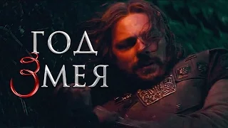 ГОД ЗМЕЯ. Сармат | Яна Лехчина