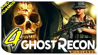 Прохождение Ghost Recon WILDLANDS на русском #4 — БОСС: ЭМИССАР