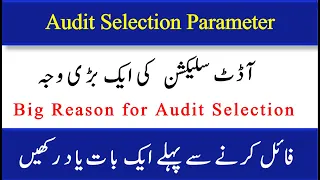 One of Big Parameter for Selection in Income Tax Audit | FBR | IRIS |