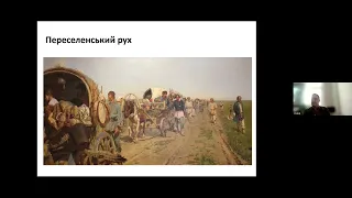 Лекція №2 доктора історичних наук Олександра Музичка