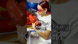 Маска из разогретого пластика #shorts