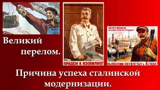 Великий перелом  Причины успеха сталинской модернизации  #Колпакиди #Колганов #СССР