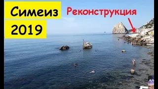 🔴 Симеиз Крым отдых 🔴 Где купаться? Нашли дикий пляж и мини скалу Дива 🔴