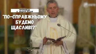 "По-справжньому будемо щасливі". Євангеліє дня та проповідь о. Андрія Педая, 23 липня 2021