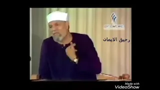 حكم الشرع في العادة السرية للشيخ الشعراوي