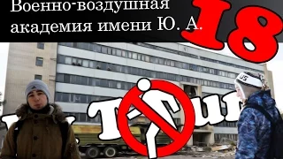 Ex Tour: Бывшая Военно-воздушная академия имени Ю. А. Гагарина