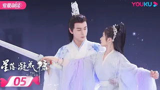 ENGSUB【FULL】星落凝成糖 The Starry Love EP05 | 清冷神君陈星旭💓腹黑公主李兰迪邂逅命定情缘 | 陈星旭/李兰迪/陈牧驰 | 古装爱情 | 优酷 | YOUKU