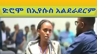 መልካም ወጣት 2014 ጌታ ደረሰልኝ @ twins shalom and seyifana @MARSILTVWORLDWIDE