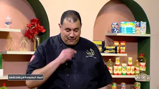 Malla Chef S04 Episode 23 14-05-2022 Partie 02