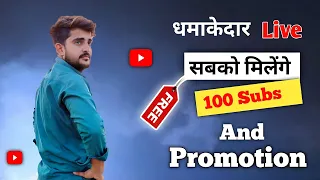 Live Channel Checking Free Promotion || Get 100 + Subscribe Free Promotion