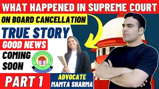 True Story (Boards Cancellation)🔥 Today's Decision in Supreme Court 👨‍⚖️ #shorts #cbse