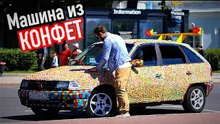 Pasted the car with an OPEL candy Skittles | The reaction of people to cars | car tuning