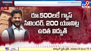 CM అయిన తర్వాత సోనియాతో తొలిసారి రేవంత్ భేటీ! - TV9