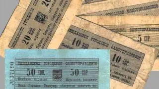 Ventspils valūtas vēsture