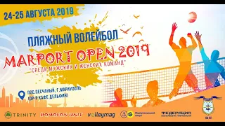 Финал второго ежегодного турнира MARPORT OPEN 2019 (г. Мариуполь)