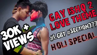 GAY ISHQ 2 | LOVE THEME| #section377 #lgbt #gaylove #pridemarch #love#gayishq#gay#gayfilm#gayvideo