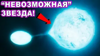 Голубые отставшие звёзды - светила, которых не должно быть!