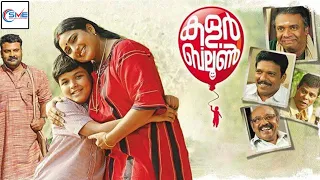 അന്ന - ANNA New Malayalam Full Movie 2024 || Tini Tom & Praveena || New Malayalam Movie 2024 || SME