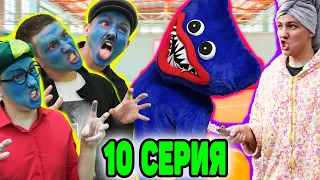 ХАГИ ВАГИ vs ЛЮДИ | Сериал (НЕ)ДОБРЫЙ ХАГИ ВАГИ - 10 серия