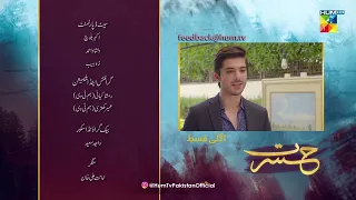 Hasrat - Episode 05 Teaser - 18th May 2022 - HUM TV Drama