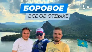 Боровое (Бурабай) - все основные туристические места