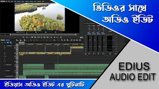 Edius Audio editing and making  Perfect Video Content in bangla tutorial