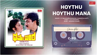 Hoythu Hoythu Mana | Dharma Peeta | Shashi Kumar, Pooja | Kannada Movie Song | MRT Music