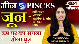 Meen Rashi June 2024 | मीन राशि जून 2024 राशिफल | Pisces June Horoscope | Nidhi Shrimali