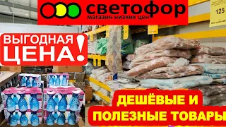 🚦СВЕТОФОР ЗАВАЛЕН ПОЛЕЗНЫМИ И БЮДЖЕТНЫМИ ТОВАРАМИ!🔥Успей купить!👍Шикарные бокалы,одежда и обувь✅