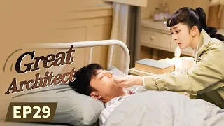 【ENG SUB】《Great Architect 筑梦情缘》EP29  Starring：Yang Mi | Huo jianhua【MangoTV Drama English】