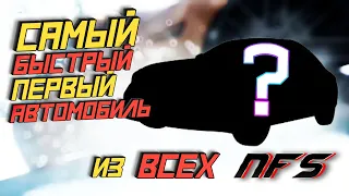 УСТАНОВИЛ ВСЕ ЧАСТИ NFS ЧТОБЫ УЗНАТЬ