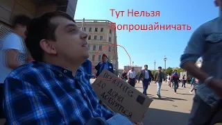 Выгнали с территории метро/Запретили Попрошайничать/Было Жарко(Блог о Жизни)