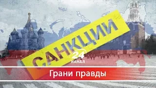 Грани правды. Несуразица Кремля, или Почему Россия не может дать сдачи