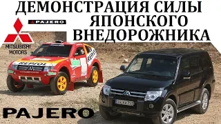 Mitsubishi Pajero/Паджеро.ТО О ЧЁМ НИКОГДА НЕ ЗАБУДУТ.