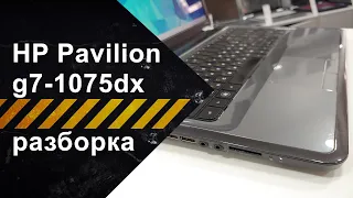 Разборка HP Pavilion g7-1075dx