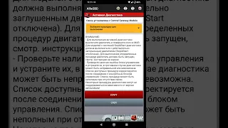 alfaobd звуковой сигнал при открытии