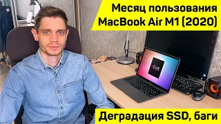 Месяц опыта использования MacBook Air 2020 (M1) / Плюсы и минусы за 7 минут.